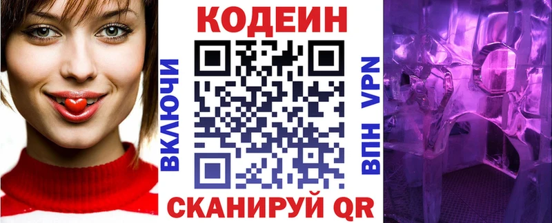 Codein Purple Drank  Сибай 