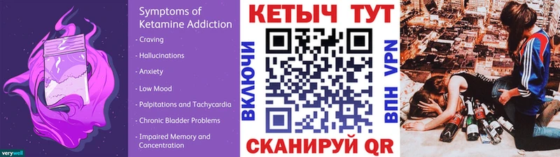 Кетамин ketamine цена наркотик сайты даркнета клад Сибай