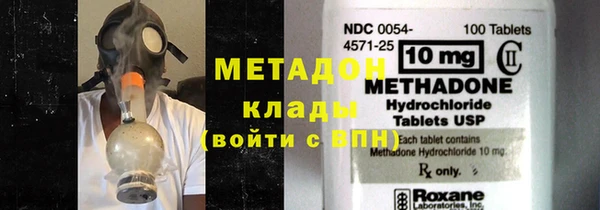 метадон Богородицк