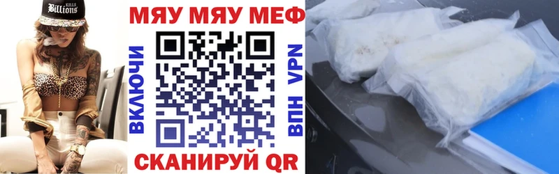 МЯУ-МЯУ VHQ  цены наркотик  Сибай 