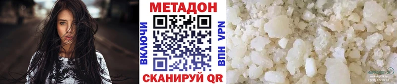 МЕТАДОН белоснежный  Сибай 